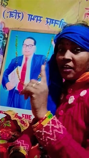 Jay bhim #dance #newbhimgeet #bhojpuri #song