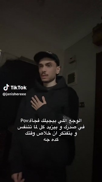 شعور المفاجأة في القلب: أسباب وآثار الوجع المفاجئ