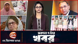 4.8M views · 177K reactions | সকালের খবর | সকাল ৭টা | Latest News...