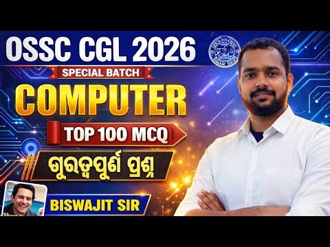 OSSC CGL Computer | Basic of Computer | Computer MCQs | RI ARI AMIN CGL Computer