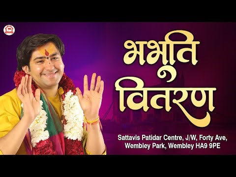 LIVE: Wembley (London) | भभूति वितरण | 19-07-2025 | Bageshwar Dham Sarkar