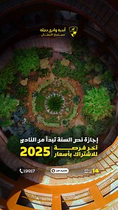 12 reactions · 4 comments | نادي وادى دجلة دلوقتي في قلب المنصورة بالشراكة مع مول المنصورة وفّر في سعر عضويتك واشترك قبل زيادة الأسعار في 12 يناير 2026 و قسط مع النادي بدون فوائد رقم التسجيل الضريبي: ٣٧٣ ٢٤٣ ٢٠٠ تطبق الشروط والأحكام | Wadi Degla Clubs | Facebook