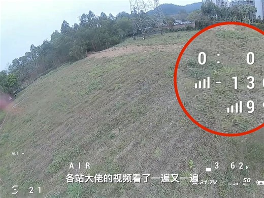 Elrs 信号设置 LQ无法显示