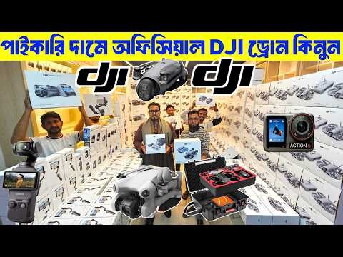 DJI Drone🔥 Dji Drone Price In Bangladesh 2026😱 DJI Drone Price In BD 2026🔰 Dji Mini 5 Pro Price BD