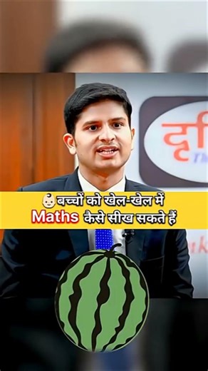 Interview Question 🎯 IAS EXAM🎯 UPSC Shorts#IAS EXAM #drishtiias #ias #upsc #motivation991#aqsstudy97