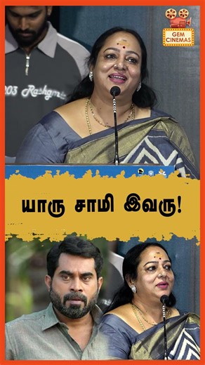 யாரு சாமி இவரு ! Youth Success Meet