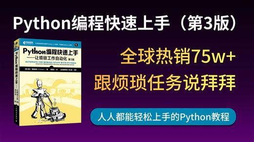 【不用AI也能搞定】Python编程轻松搞定Web内容抓取