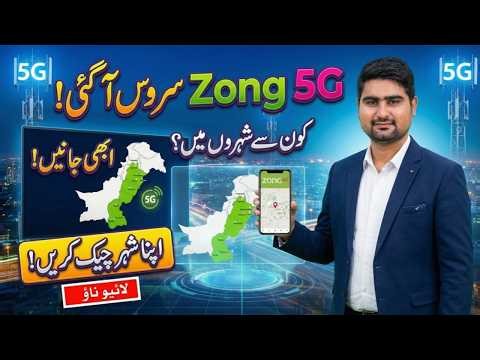 Official Zong 5G Map: All 16+ Cities & Specific Areas Revealed!