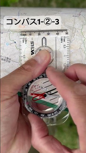 地図とコンパスを使ったナビゲーションを始めるための 3 つのステップ！ #コンパス #地図 #登山 #OMM #ナビゲーション