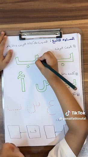 خطوات تعليم الطفل مسكة القلم و تنمية المهارات الحركية الدقيقة وتحسين الكتابة #مسكة_القلم #تعليم_الكتابة #المهارات_الحركية_الدقيقة #تعليم_الأطفال #الكتابة_للأطفال