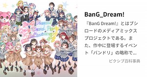 BanG_Dream!