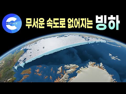 지구촌 곳곳에서 발생하는 자연재해 | 생각보다 심각한 지구온난화 | 매년 수십억톤씩 사라지는 북극 빙하 🧊 | 날씨의 시대 | 다큐프라임