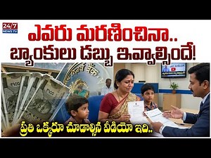 ATM కార్డు ఉంటే రూ. 20 లక్షలు ఫ్రీ? | Hidden Insurance on Your Debit Card Explained