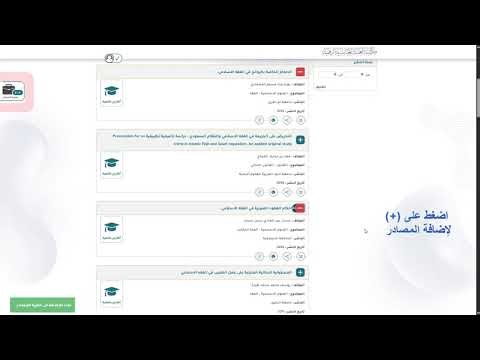 طريقة استخدام خدمة الاعارة عن بعد - How to Use e-Lending Service