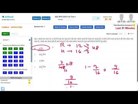 🔥27-12-2025 || SSC MTS Full Mock Test 2025 || Exam Preparation 🔥#SSCCHSL #ssc2025