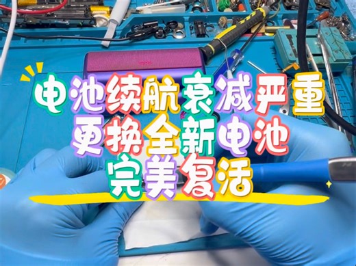 #iqos #iqo售后维修 #iluma #diy#terea