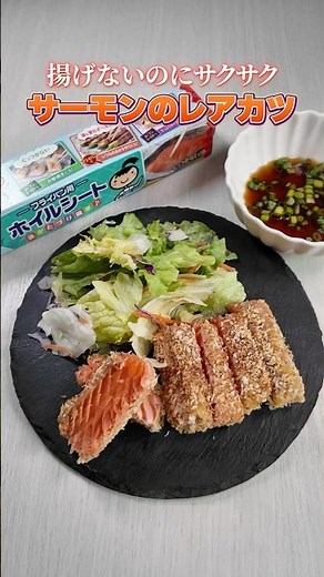 [No frying required!] Rare salmon cutlet 🐡 (Recipe in description)