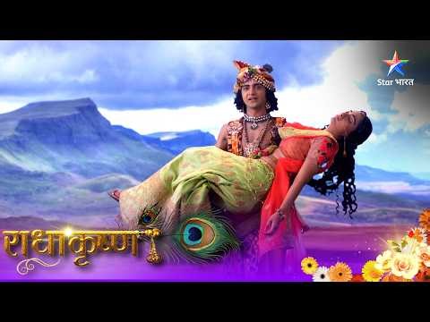 RadhaKrishn | Krishn Ne Ki Radha Sang Athkheli | EPISODE - 121-122 | राधाकृष्ण #starbharatromance
