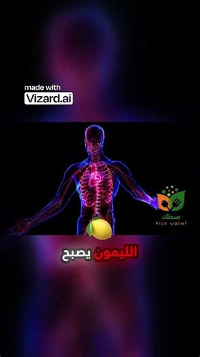 فوائد الزنجبيل والليمون الصحية .... اكتشف الأسرار والعجائب
