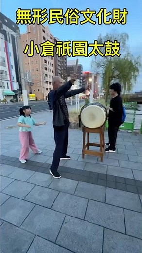小倉祇園太鼓#無形民俗文化財#伝統技術 #無法松