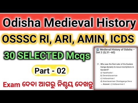 Odisha history !! 30 selected mcqs !! Osssc ri, ari, amin, icds !! Bk gk: education