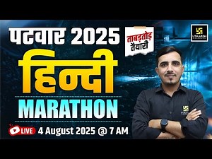 Rajasthan Patwar Marathon 2025 | Patwar Hindi Marathon By Sunil Sir | Utkarsh Rajasthan Exams