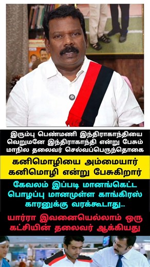 யார்ரா இவனையெல்லாம் ஒரு கட்சியின் தலைவர் ஆக்கியது