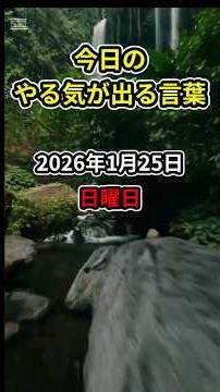 今日の「やる気が出る言葉」 55 #小さな習慣 #雑学 #名言 #英語