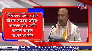 15K views · 180 reactions | বিটিএডিত পৰিস্থিতি বেয়া হ’লে জগৰীয়া হ’ব বিজেপি৷ সাংসদ নৱ শৰণীয়াই সংবাদমেলত সকীয়ালে৷ | Pratibimba Live | Facebook