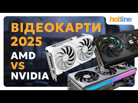 TOP VIDEO CARD 2025: what to choose for gaming, editing and 3D modeling | From hotline.ua