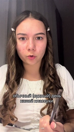 Обычный день нашей классухи в CapCut