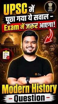 UPSC Previous Year Question 💯 | Modern History Deep Analysis | Shashi Sharan Sir