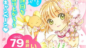Cardcaptor Sakura Clear Card Manga to End With Episode 80