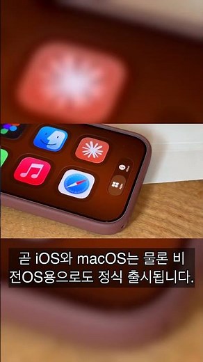 아이폰에서 맥 앱을 실행하는 역대급 방법 choclift 공개
