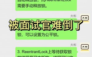 【大厂面试】多线程基础