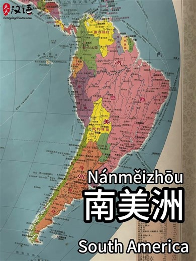 七大洲: Seven Continents of the World | Phrase of the Day | Authentic Chinese #learnchinese