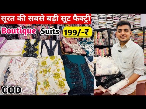 Special Boutique Suits In Wholesale | Boutique Suits Manufacturer | Suit Wholesale Market