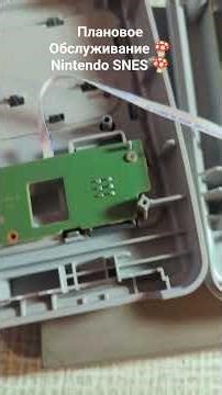 обслуживание и чистка Super Nintendo entertainment system или просто snes🍄