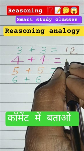 smart study classes #studykar #civilservicepreparation #c #gk #gkquestion #upsc #civilse #iasstudy