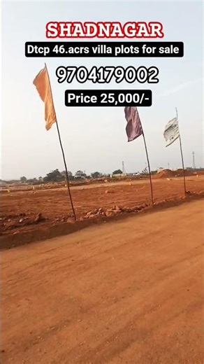 Ready for construction house | Shadnagar prime location real estate | #viralvideo #shorts #trending