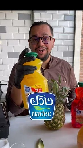 عصير البيناكولادا اللذيذ