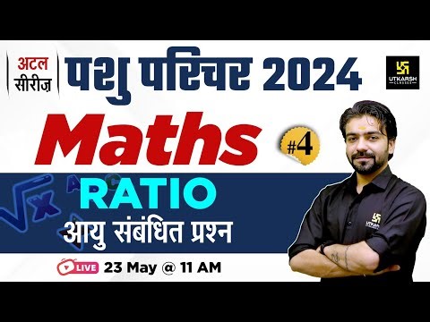 Pashu Paricharak Exam 2024 | Maths Ratio - Age related questions | आयु सम्बन्धी प्रश्न #4 Akshay Sir