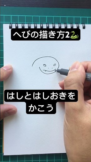 1分で描けるヘビの描き方2🐍 #描き方動画 #イラスト #描き方
