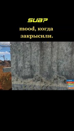 mood, когда закрысил бомж / #раст #растклип #расттоп #растмем #растмемы #rust #rustmeme #rustmemes #rustfun #rustclips #растмоменты #rustmoments