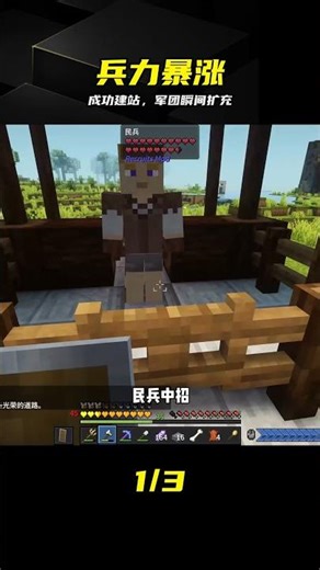 劍與王國（18）：成功建立募兵站，兵力開始壯大 #剑与王国，募兵站，RPG策略，生存游戏，兵强马壮