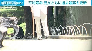 Healthy life expectancy in Japan hit record highs