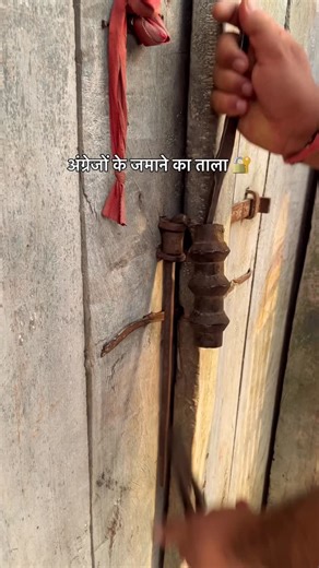 Keshav Kumar suthar on Instagram: "यह है गांव में use किया जाने वाला अंग्रेजी जमाने का ताला जो आज भी वर्किंग कंडीशन में है यह ताला उस जमाने का है जब आज के जैसे आधुनिक ताले नहीं हुआ करते थे ।। इसकी चाबी बहुत लंबी और बड़ी होती है जो आदमी अपने धोती से लटका कर रखा लेते थे . . #rajasthan #lock #oldlock #antique #antiquelock #ganvkilifestyle #village #villagelife #villagevlog #gaon . . [village, village life, gaon, gaon ka jivan, purane jamane ka tala, पुराना ताला, old lock, antique lock, gramin jivan