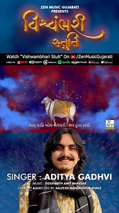 As we light the diyas and spin in joy, may the spirit of Maa Durga guide our hearts and illuminate our paths Watch the song on 'Zen Music Gujarati' YouTube channel. #VishwambhariStuti #ZenMusicGujarati #RashminMajithia #AdityaGadhvi #Kaviraj #AmbeMaa #AmbeMaaAarti #NavratriAarti #Gujarati #GujaratiAarti #MatajiAarti #Stuti #AmbeMaaStuti #Navratri | Zen Music Gujarati