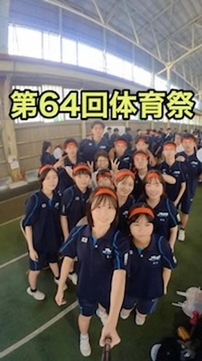 鹿児島情報高等学校 | #鹿児島情報高校 #体育祭 #盛り上がった #最高の思い出 #高校生 #青春 #みんなと #気持ちをひとつに #保護者の皆様ありがとうございました #鹿児島 #kagoshimajohohighschool #sportsday #japanesesportsday... | Instagram