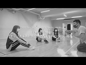 Documentary「オリジナル新公演ができるまで＃2～期待、邁進～」